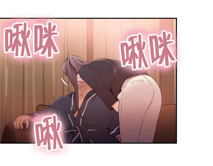 第一感是什么漫画,第56章：保健药2图