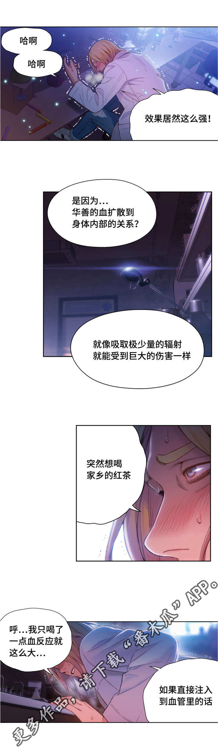 第一感到第十感分别是什么漫画,第99章：血液效果5图