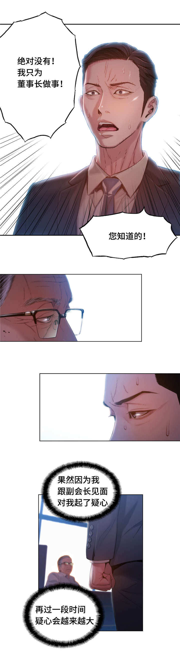 第一钢琴协奏曲第二乐章漫画,第97章：活路1图