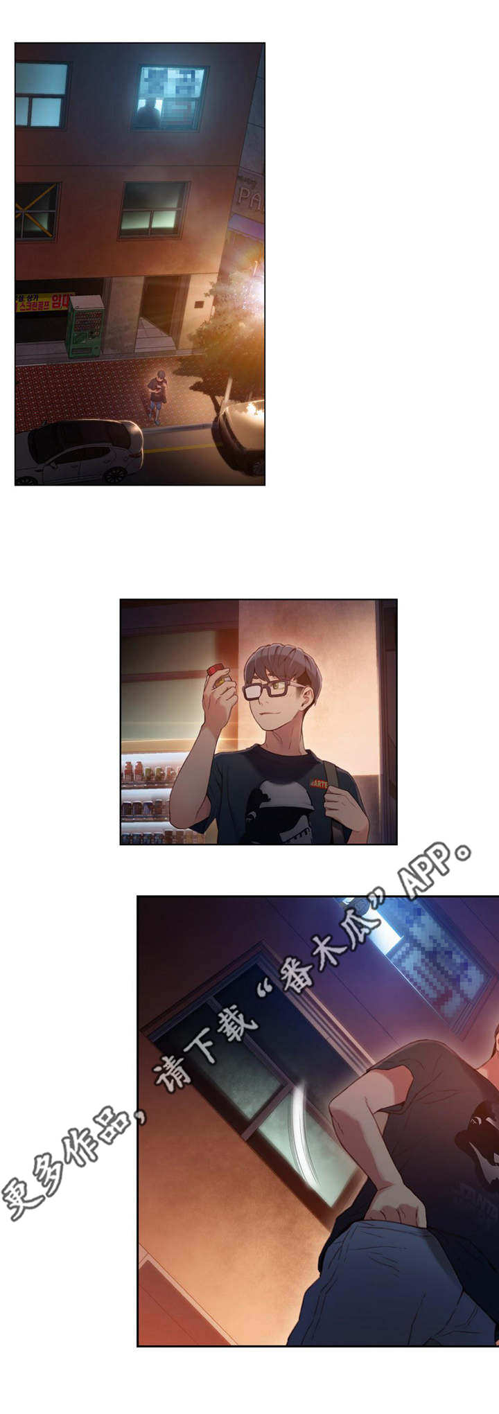 第一感觉怎么表达漫画,第57章：维他命2图