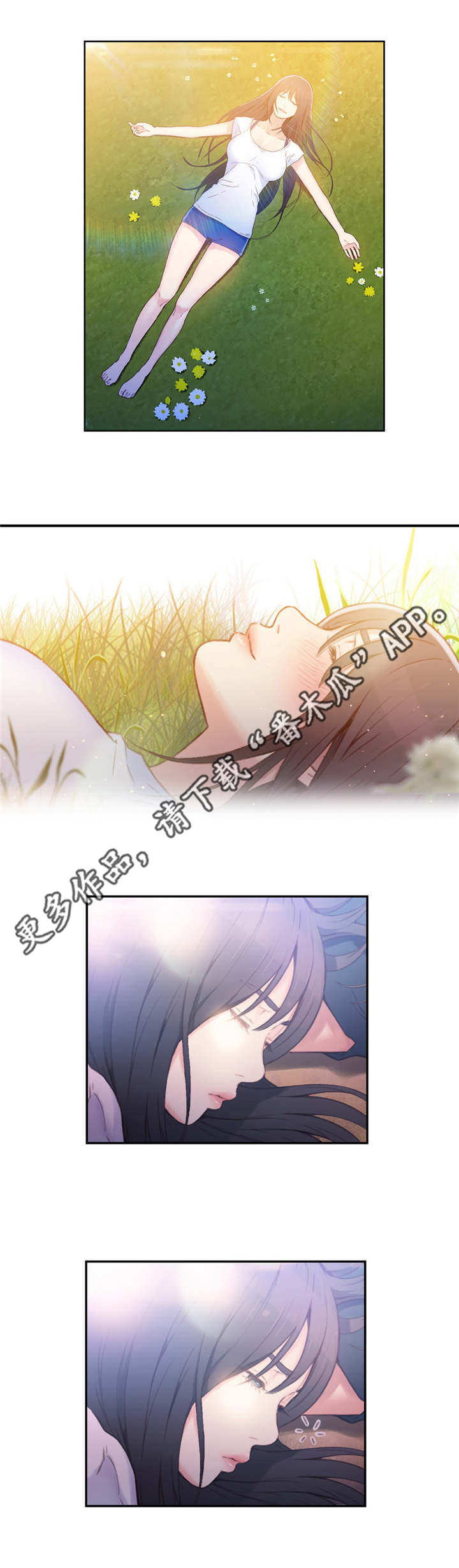 第一感漫画,第35章：请客3图