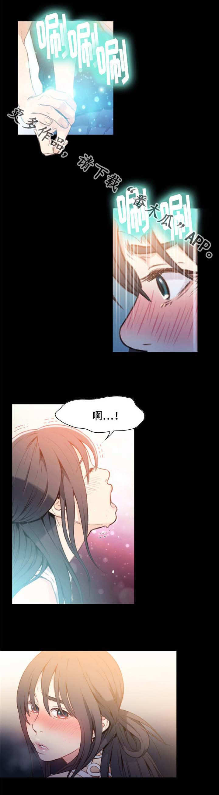 第一感漫画,第15章：寻找公司4图