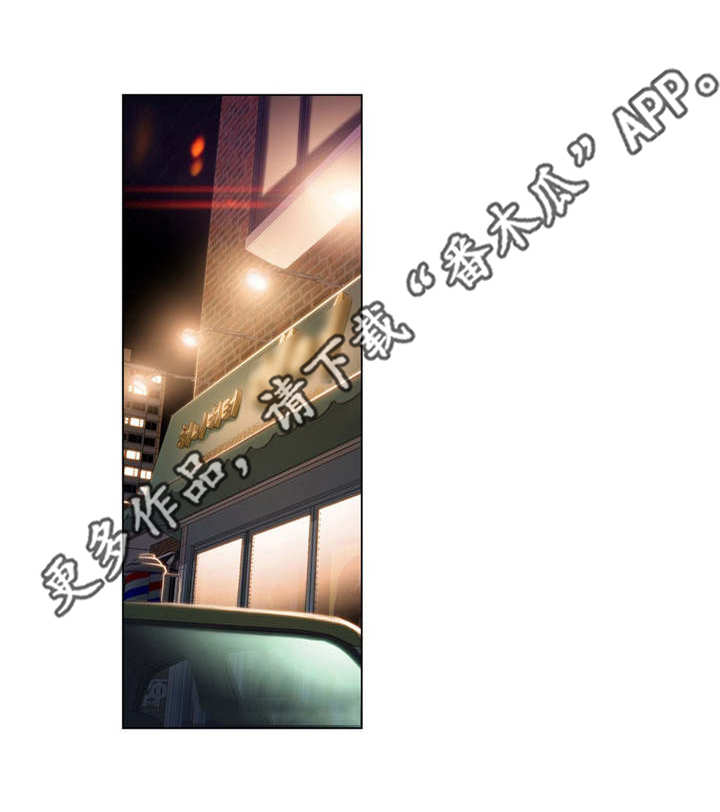 第一感漫画,第40章：积分卡5图