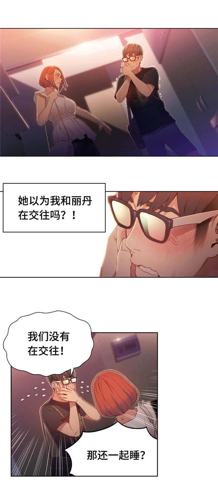 第一感漫画,第91章：特殊能力1图