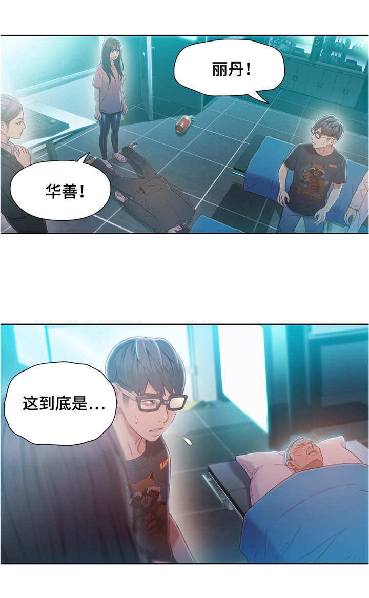 第一感漫画,第113章：清算4图