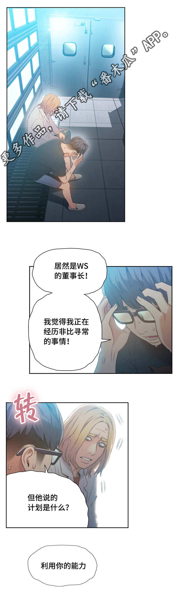 第一肝门多发实性结节漫画,第109章：小手术4图