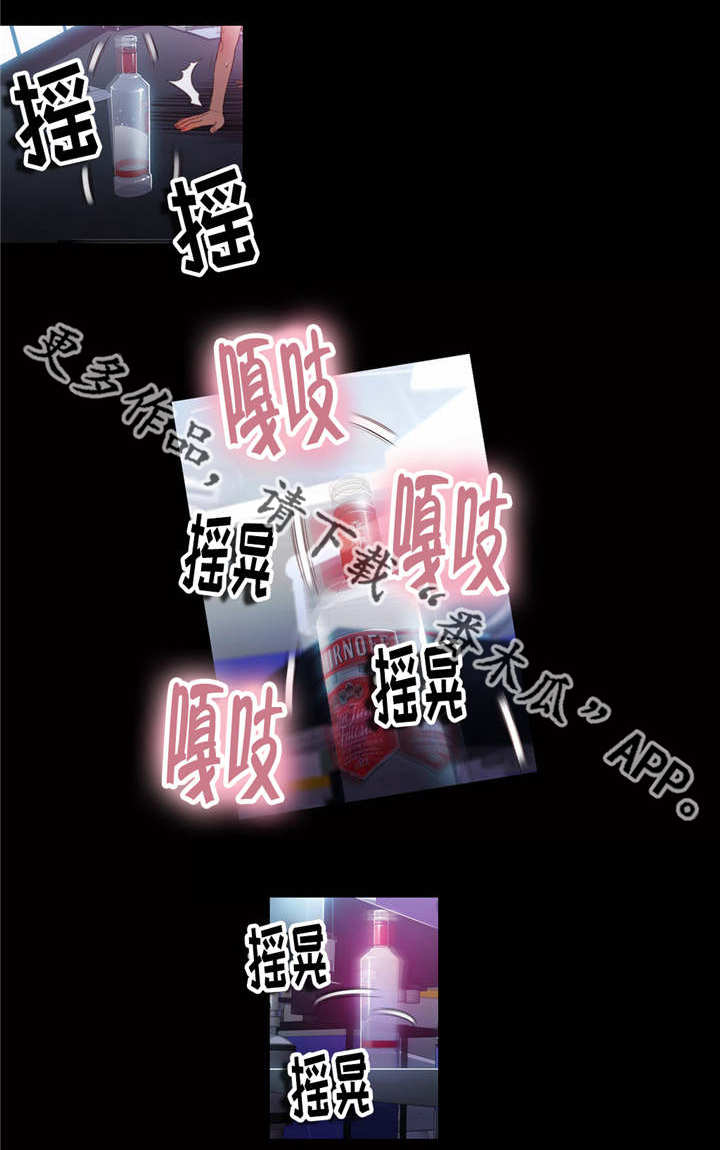 第一感觉用英语怎么说漫画,第42章：致命的失败2图