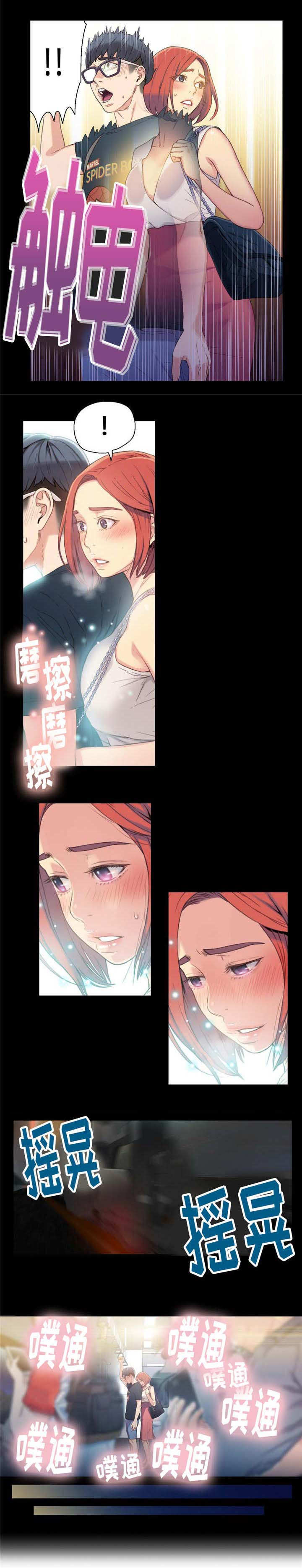 第一感和第六感什么意思漫画,第8章：地铁上的奇怪事件5图