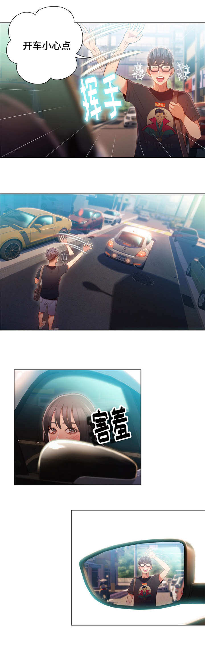 第一感英文翻译漫画,第96章：害羞5图