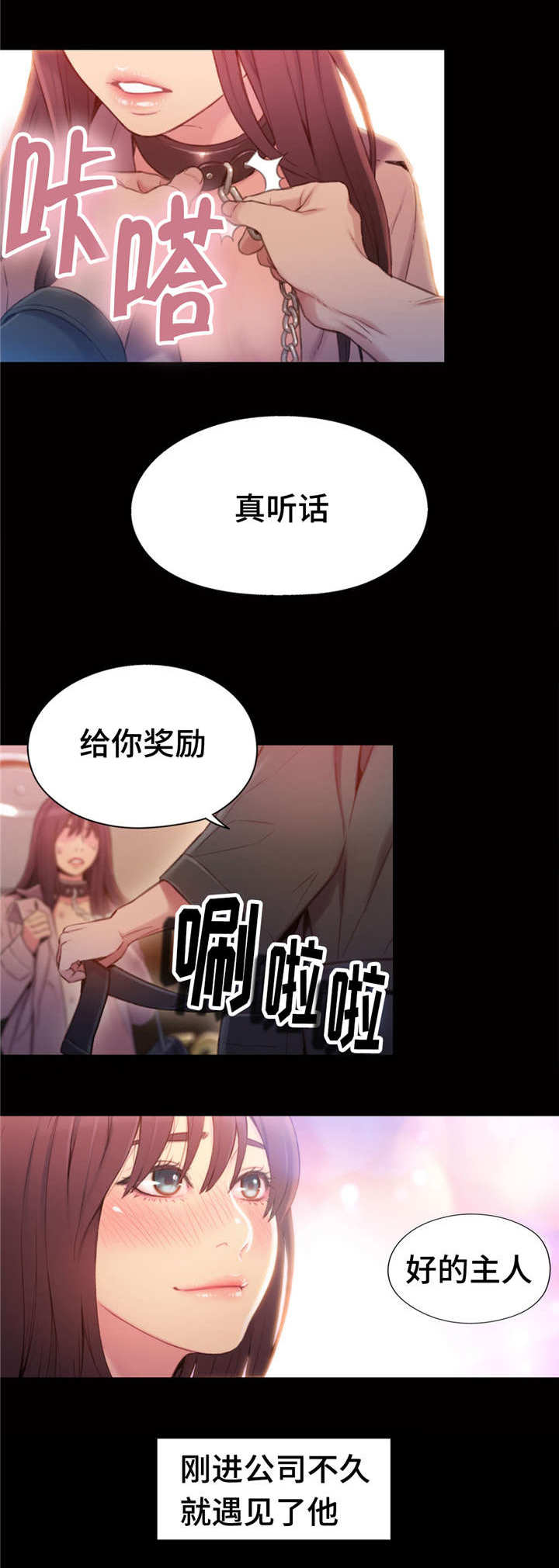 第一感漫画,第87章：付出全部5图