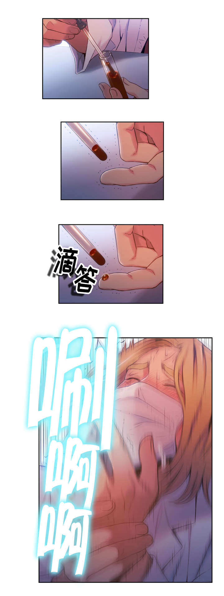 第一感到第十感分别是什么漫画,第99章：血液效果2图