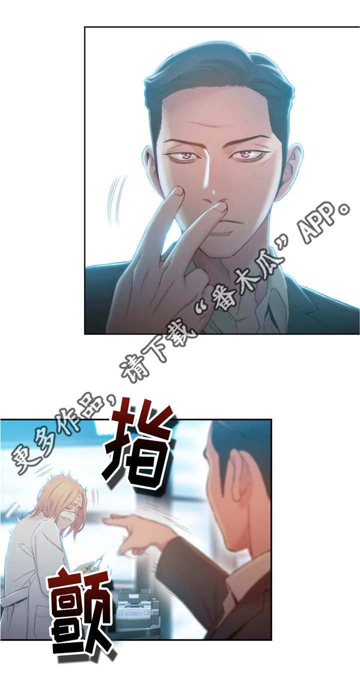 第一感觉用英语怎么说漫画,第110章：注射3图