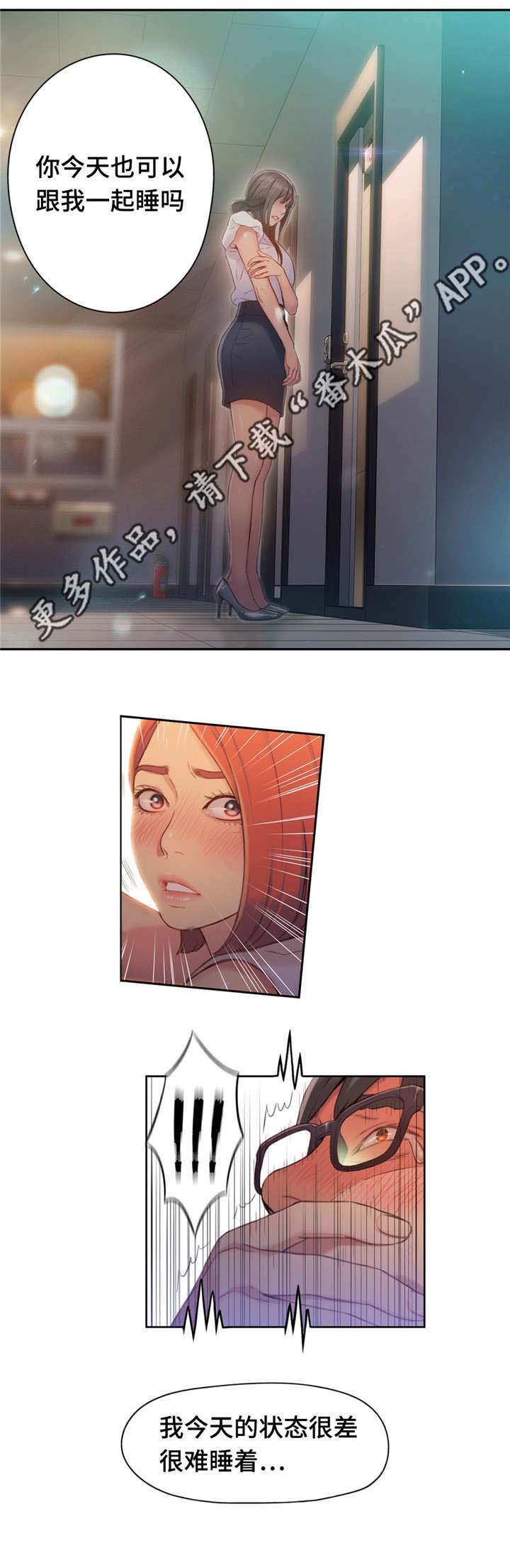 第一感漫画,第90章：忘不了4图