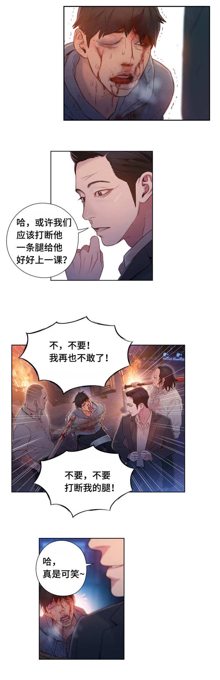 第一感觉用英语怎么说漫画,第83章：丽丹2图