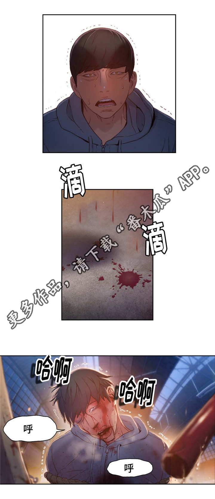第一感漫画,第83章：丽丹4图