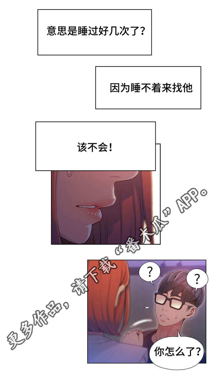 第一感觉很重要漫画,第90章：忘不了1图