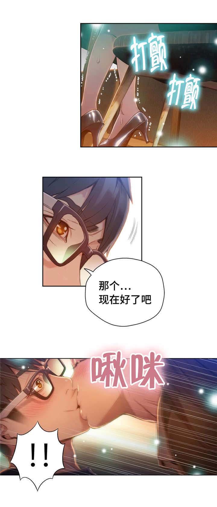 第一钢琴协奏曲 肖邦漫画,第105章：证明能力1图