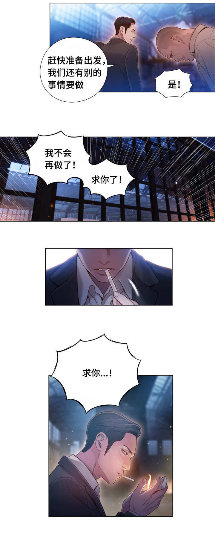 第一感觉用英语怎么说漫画,第83章：丽丹4图