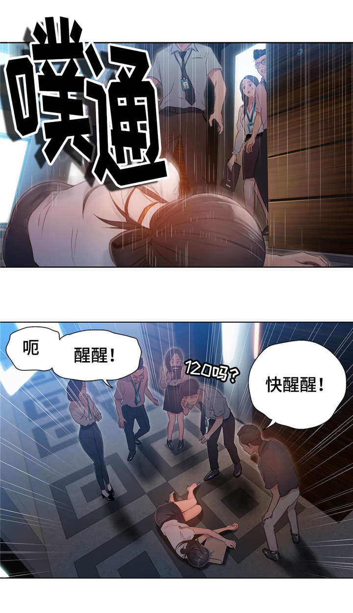 第一感觉图片漫画,第87章：付出全部5图