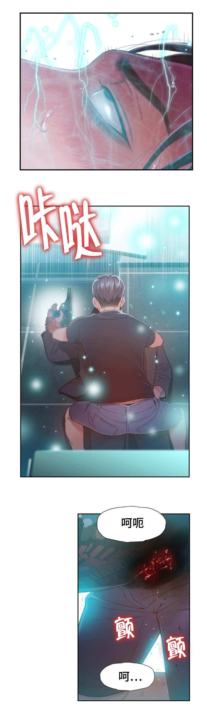 第一感漫画,第114章：打败1图