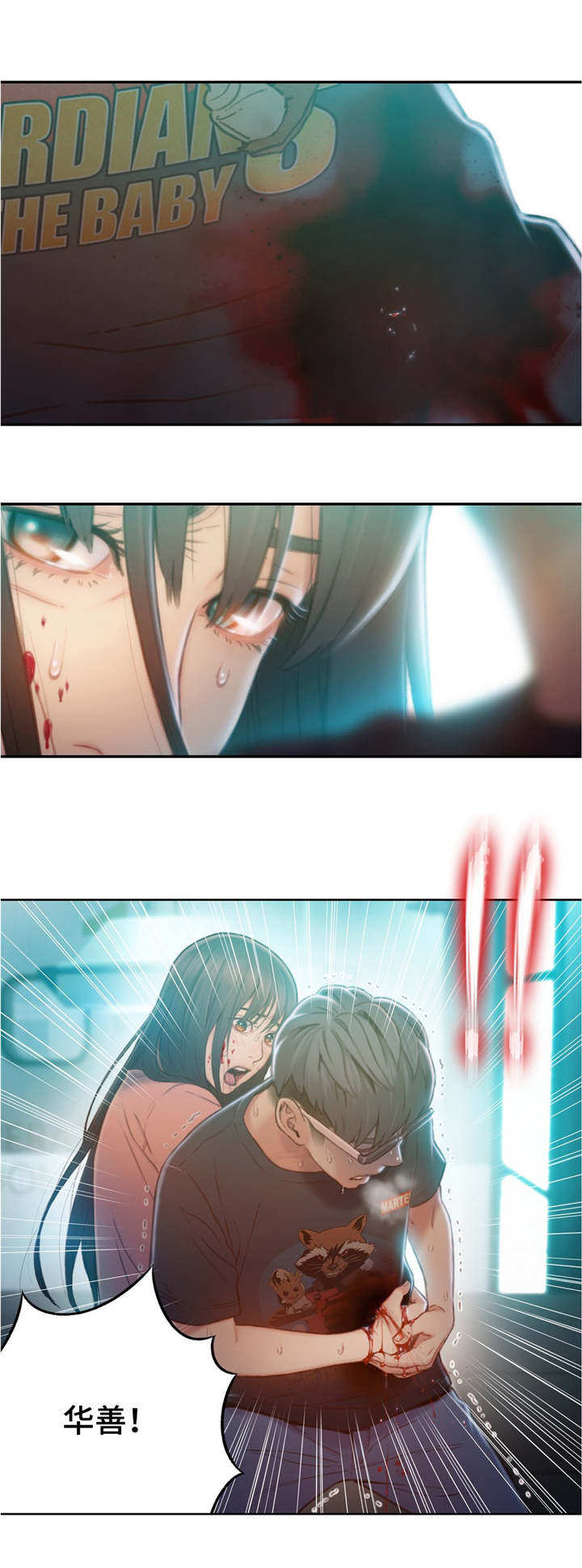 第一感漫画,第114章：打败5图