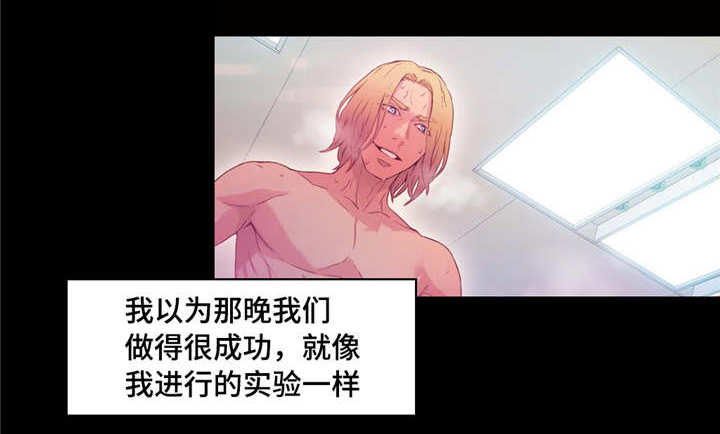 第一感觉用英语怎么说漫画,第42章：致命的失败5图