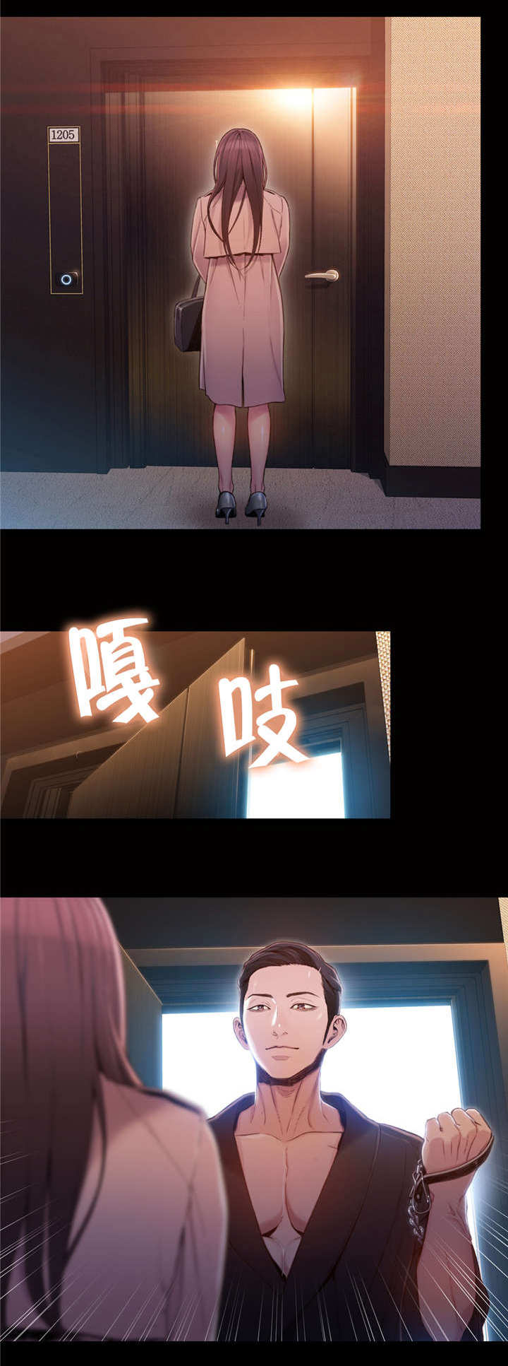 第一感漫画,第87章：付出全部1图