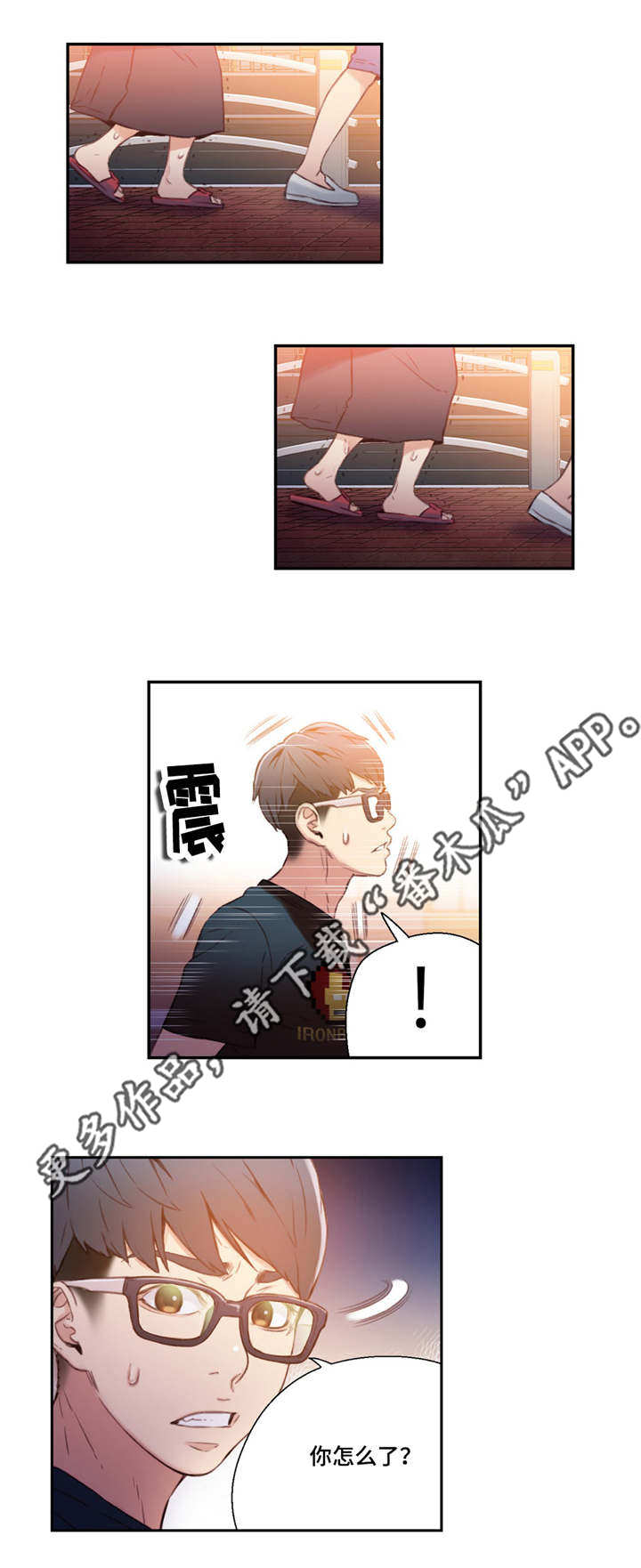 第一感漫画,第20章：测试3图