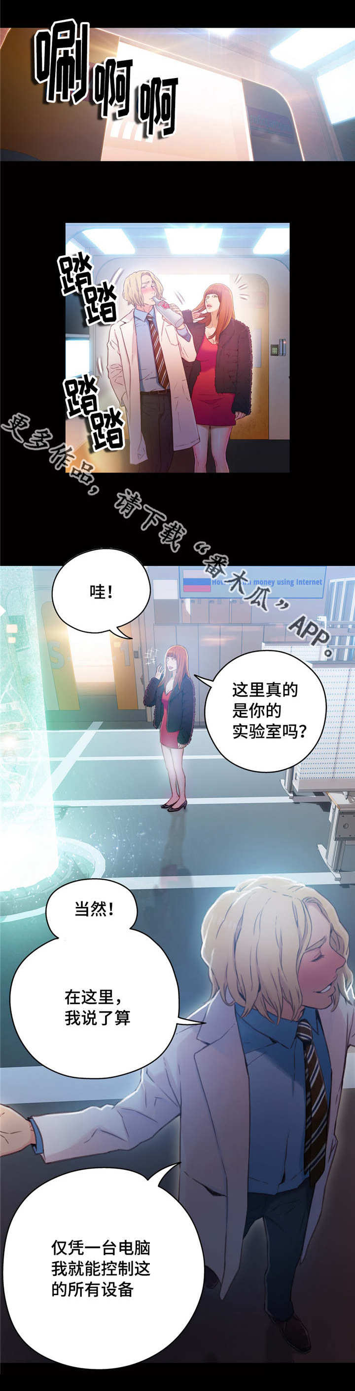 第一感和第六感什么意思漫画,第42章：致命的失败1图