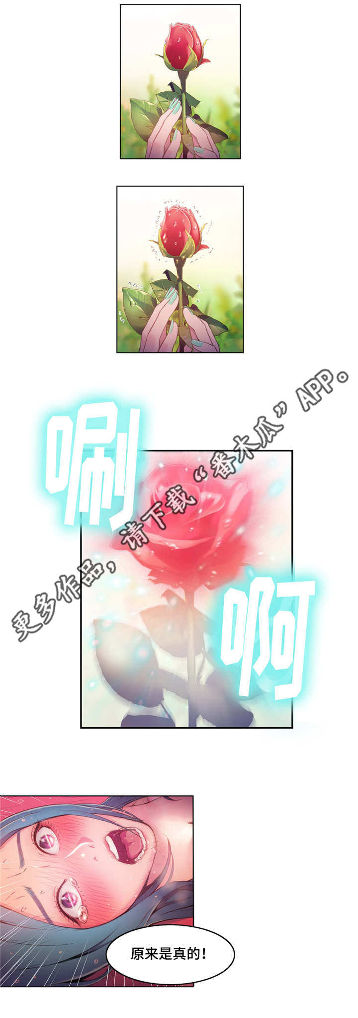 第一感漫画,第49章：后会有期5图