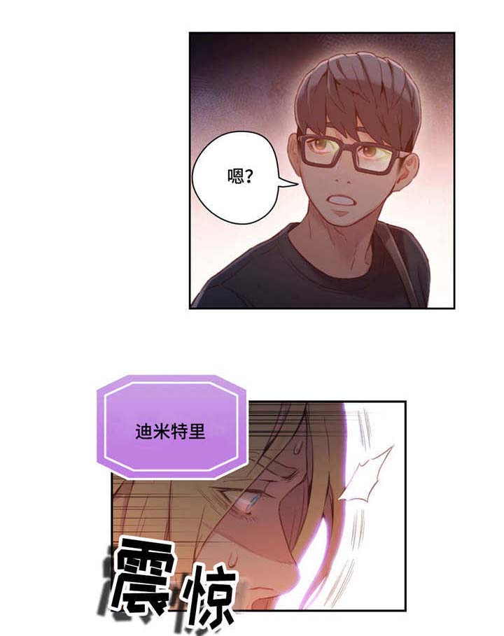 第一感漫画,第58章：药效1图