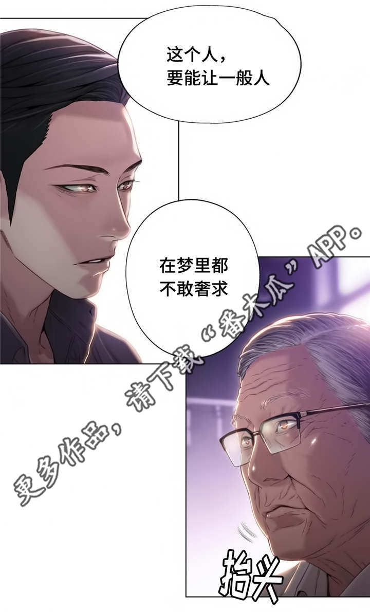 第一感漫画,第65章：董事长5图