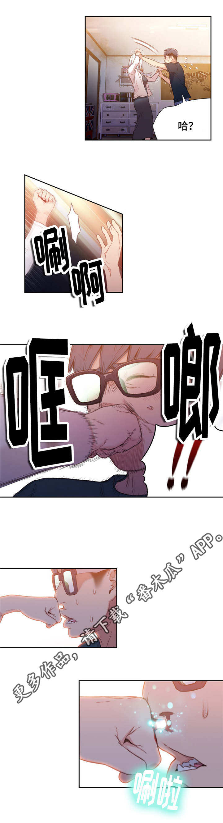 第一感漫画,第22章：鼻血1图