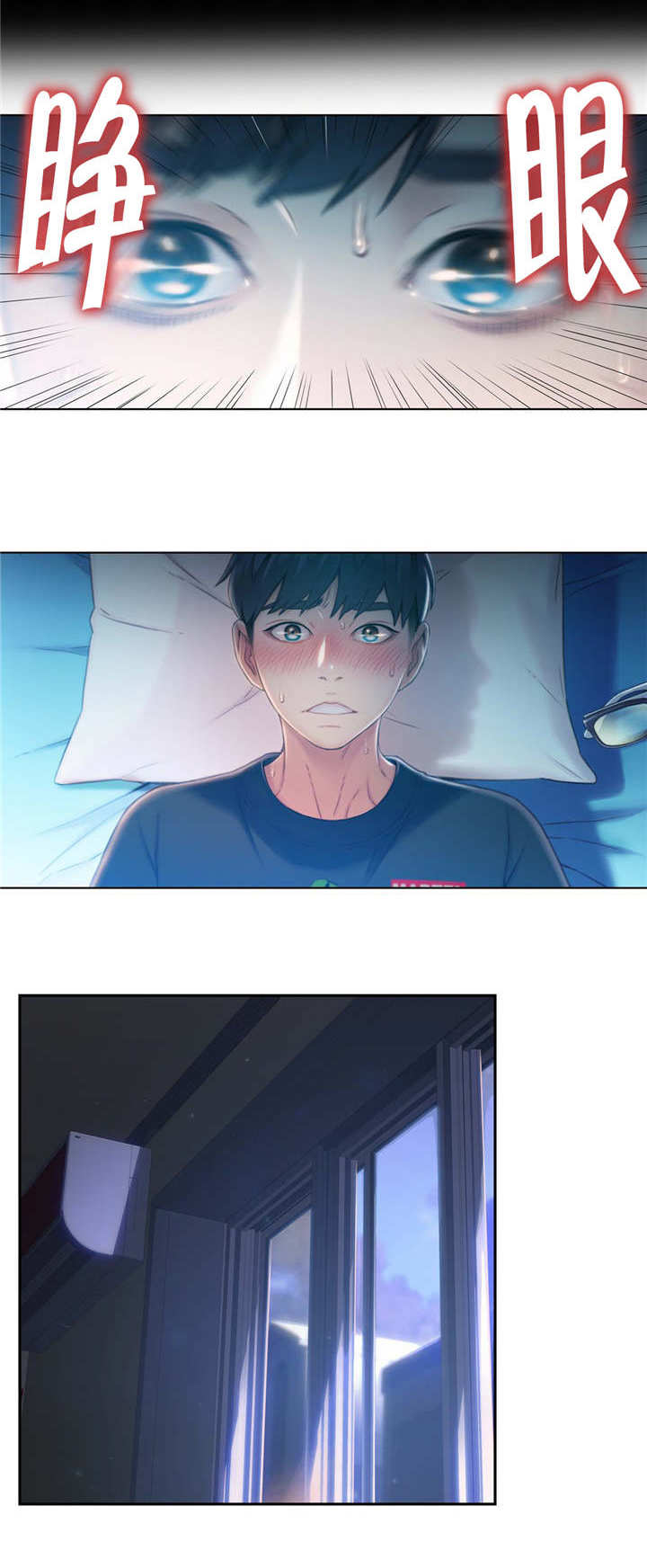 第一感漫画,第115章：一年后2图