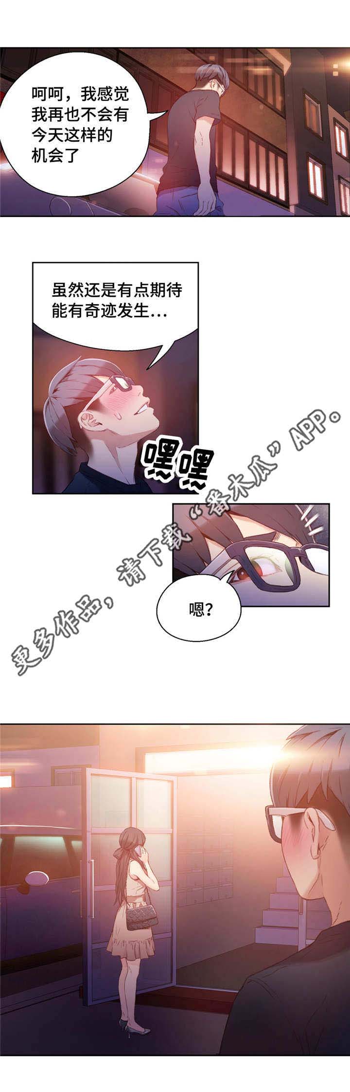 第一感漫画,第26章：机会1图
