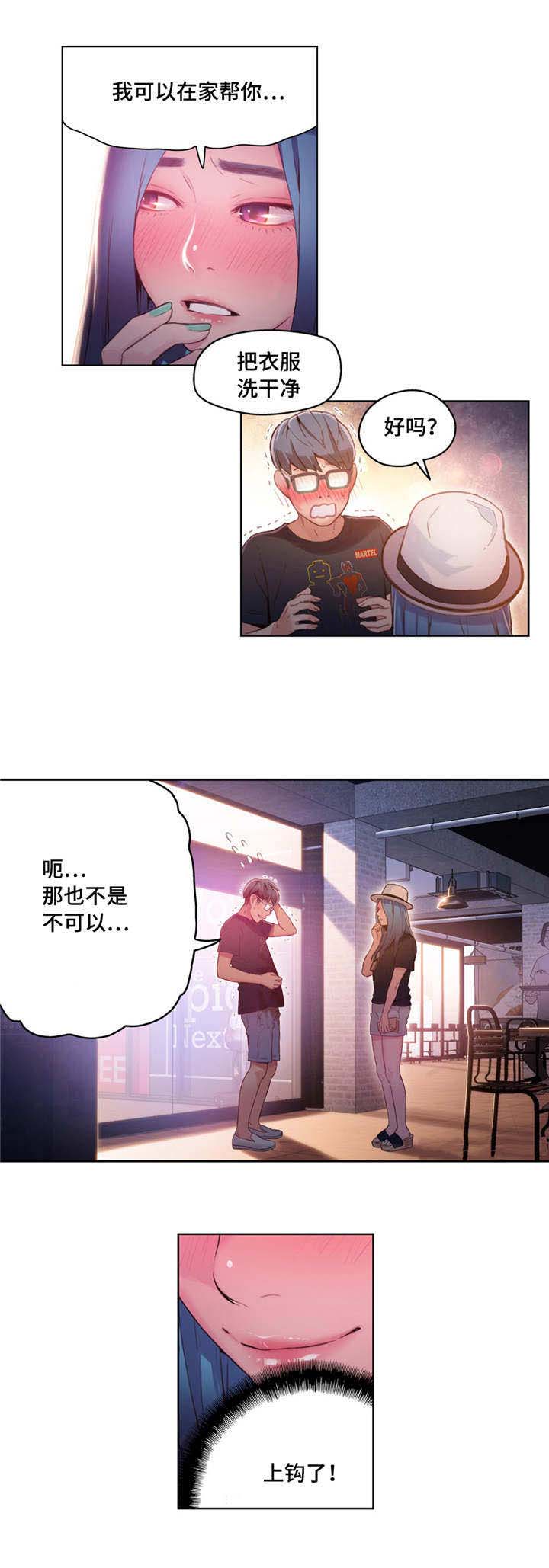 第一感觉用英语怎么说漫画,第47章：万无一失2图