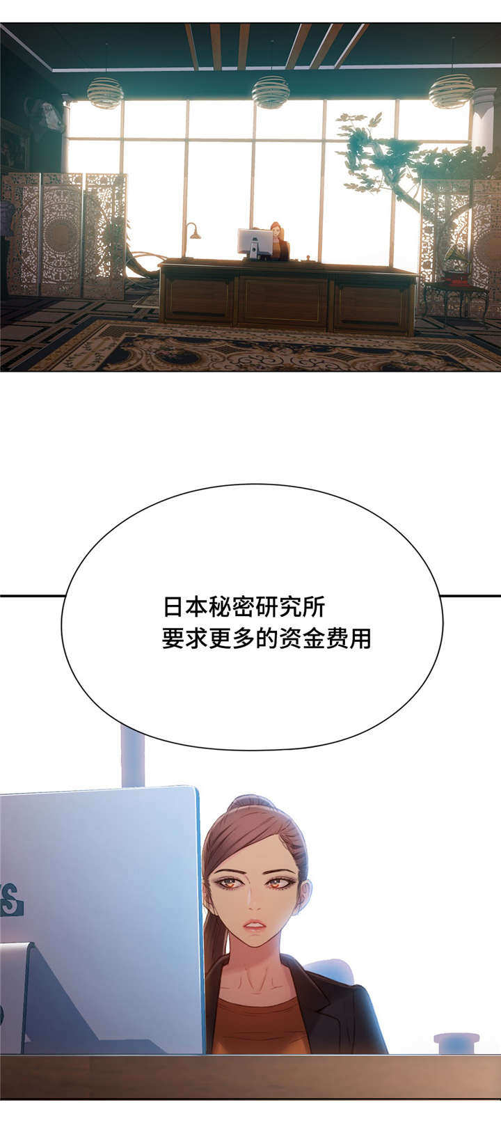 第一号伤心人漫画,第85章：副会长2图