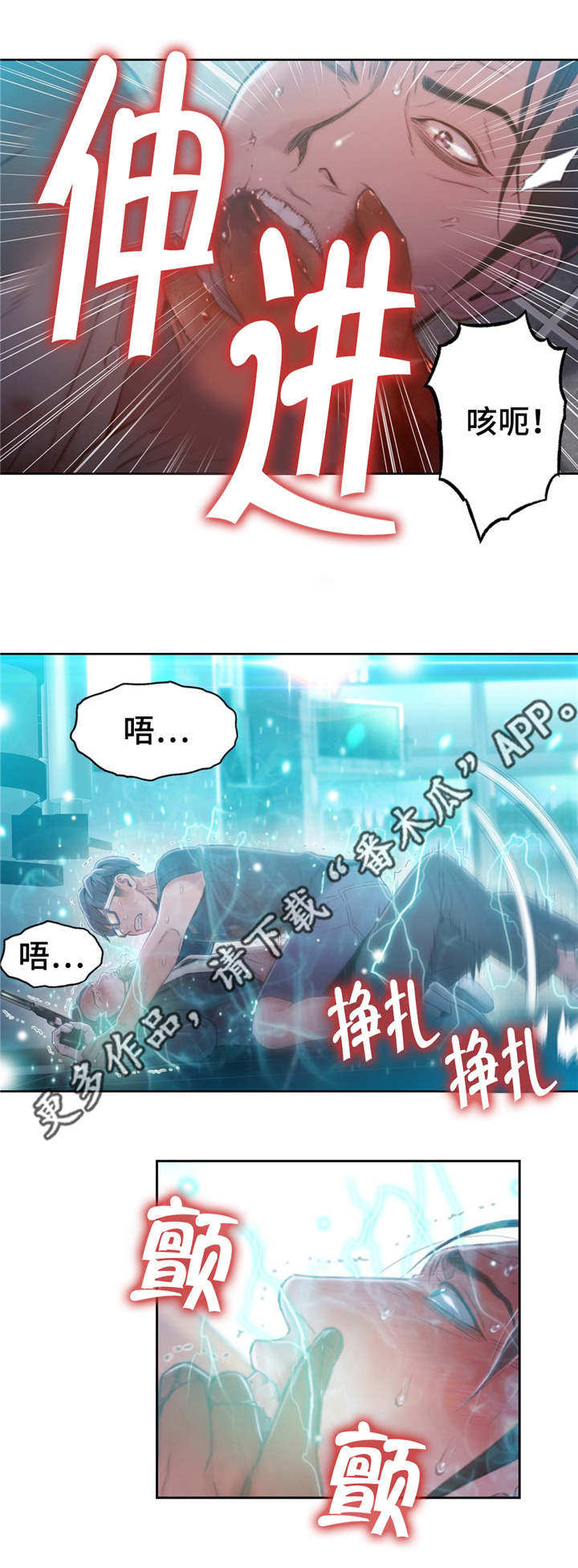 第一感漫画,第114章：打败5图