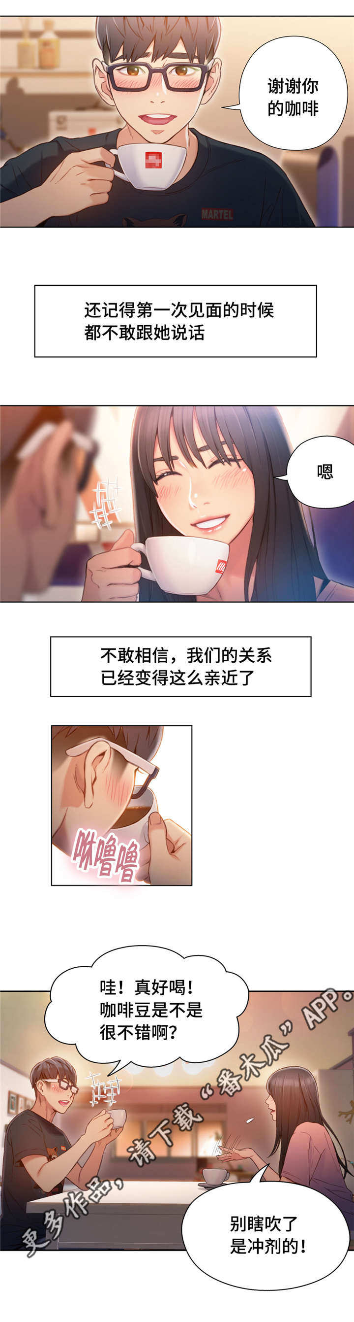 第一感漫画,第102章：前男友来电2图
