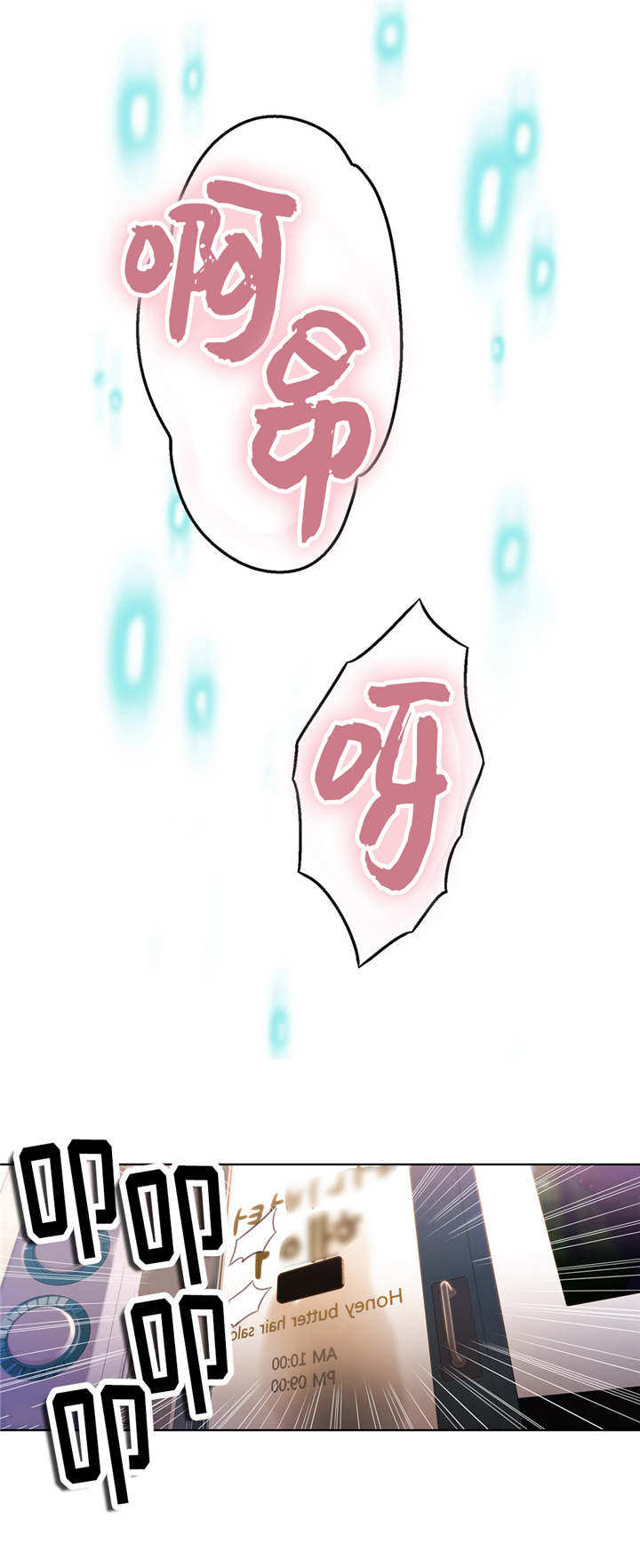 第一感漫画,第39章：按摩4图