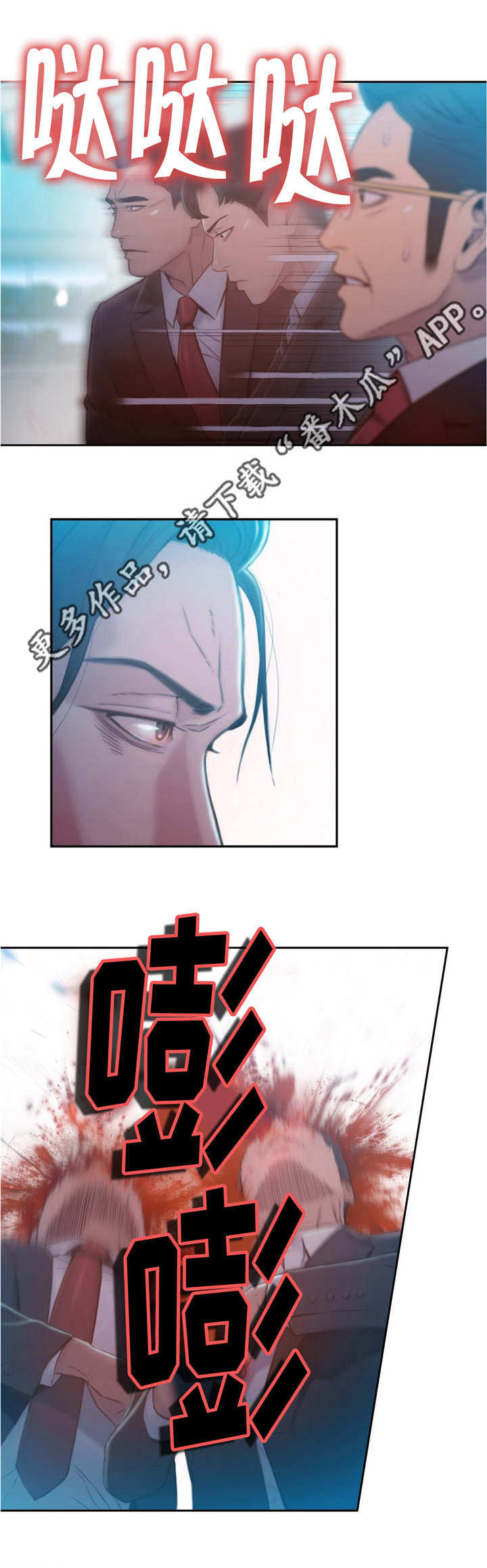 第一感觉用英语怎么说漫画,第113章：清算4图