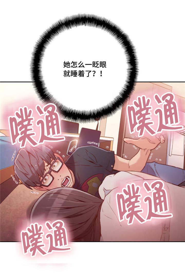 第一感漫画,第34章：睡着2图