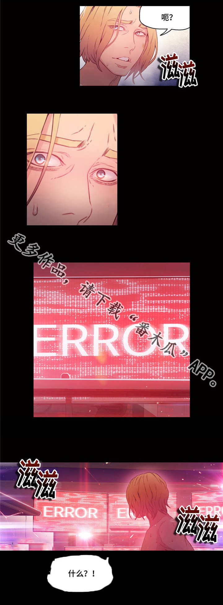 情侣之间找不到位置怎么办漫画,第42章：致命的失败1图