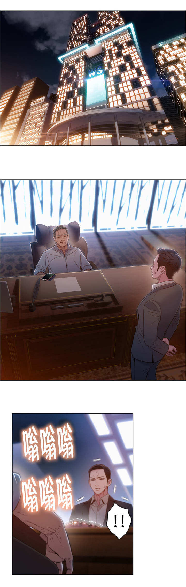 第一感漫画,第106章：成功了4图