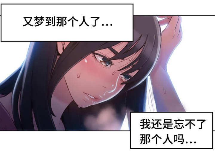 第一感觉区的位置漫画,第85章：副会长2图