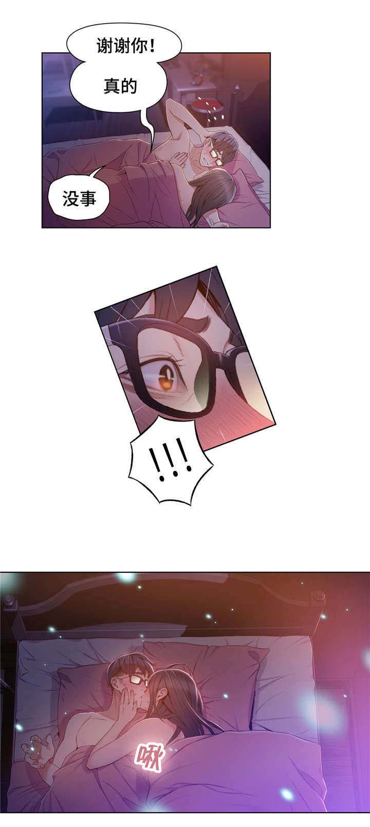 第一感觉用英语怎么说漫画,第93章：亲吻2图