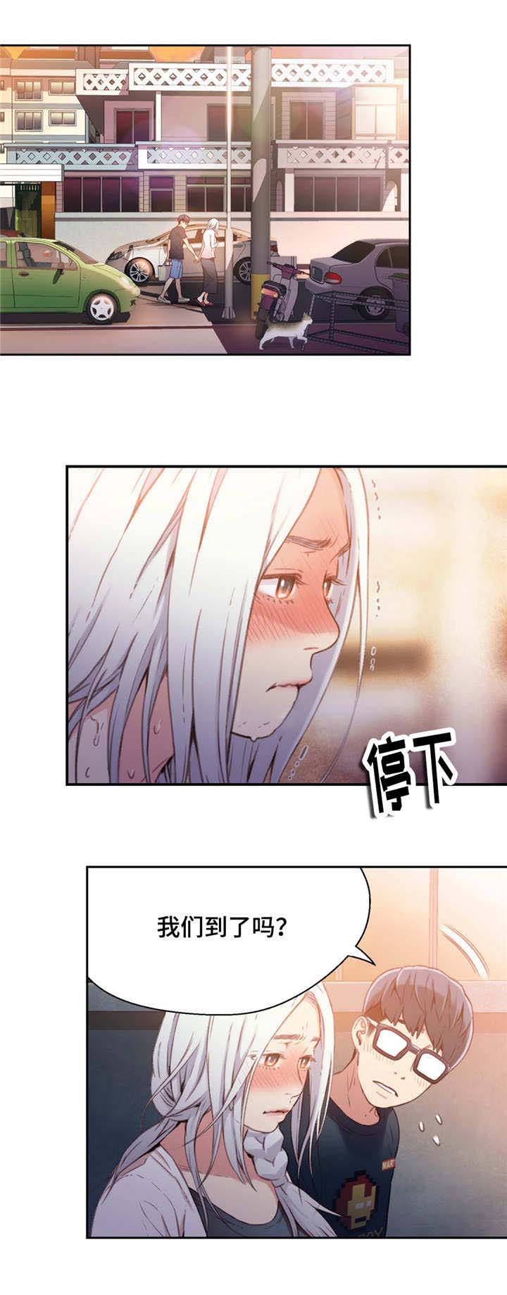 第一感漫画,第21章：控制好自己2图
