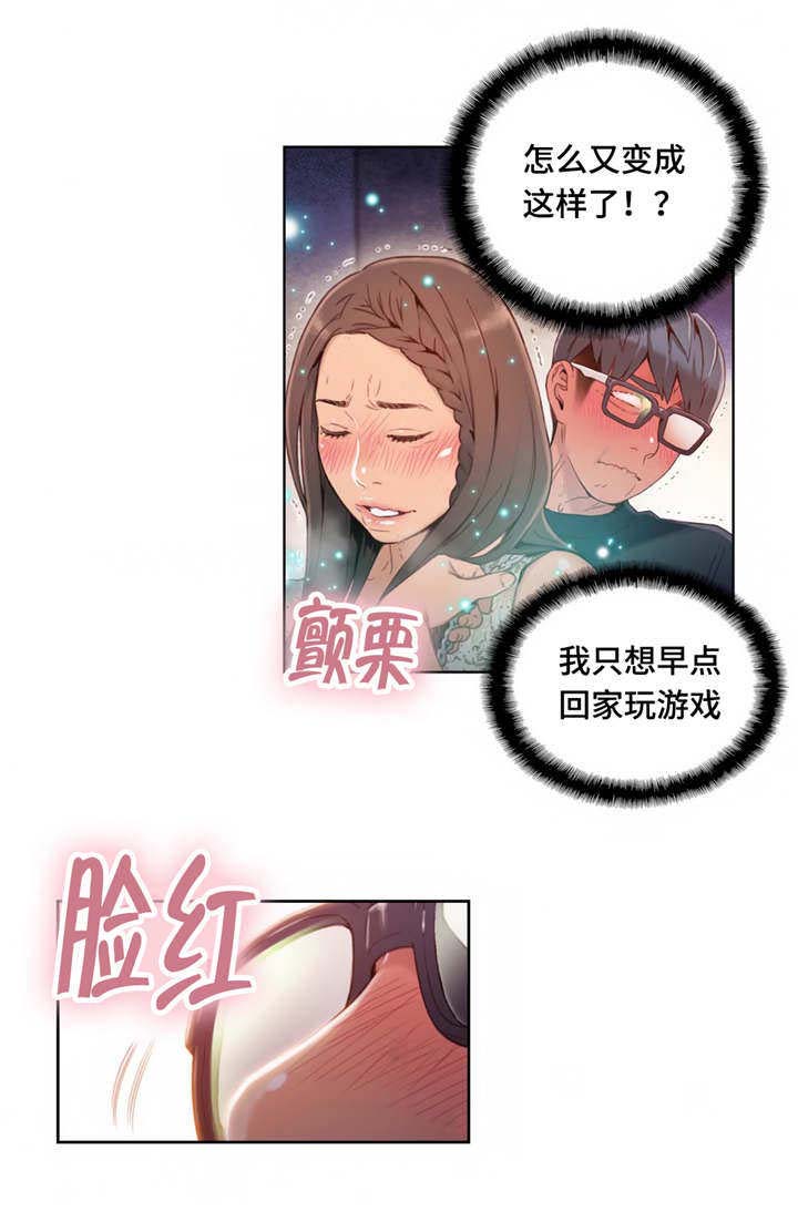 第一感漫画,第63章：惊吓2图