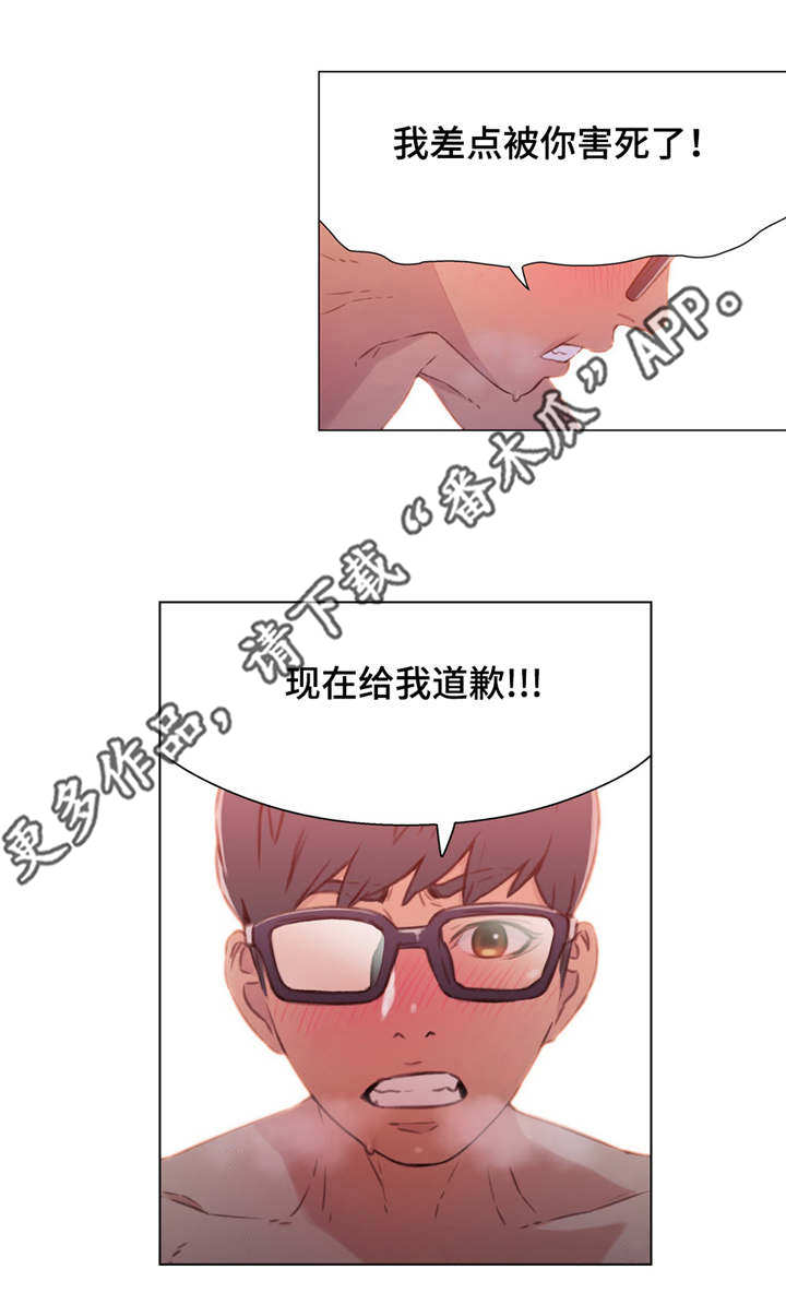 第一感漫画,第24章：赔偿4图