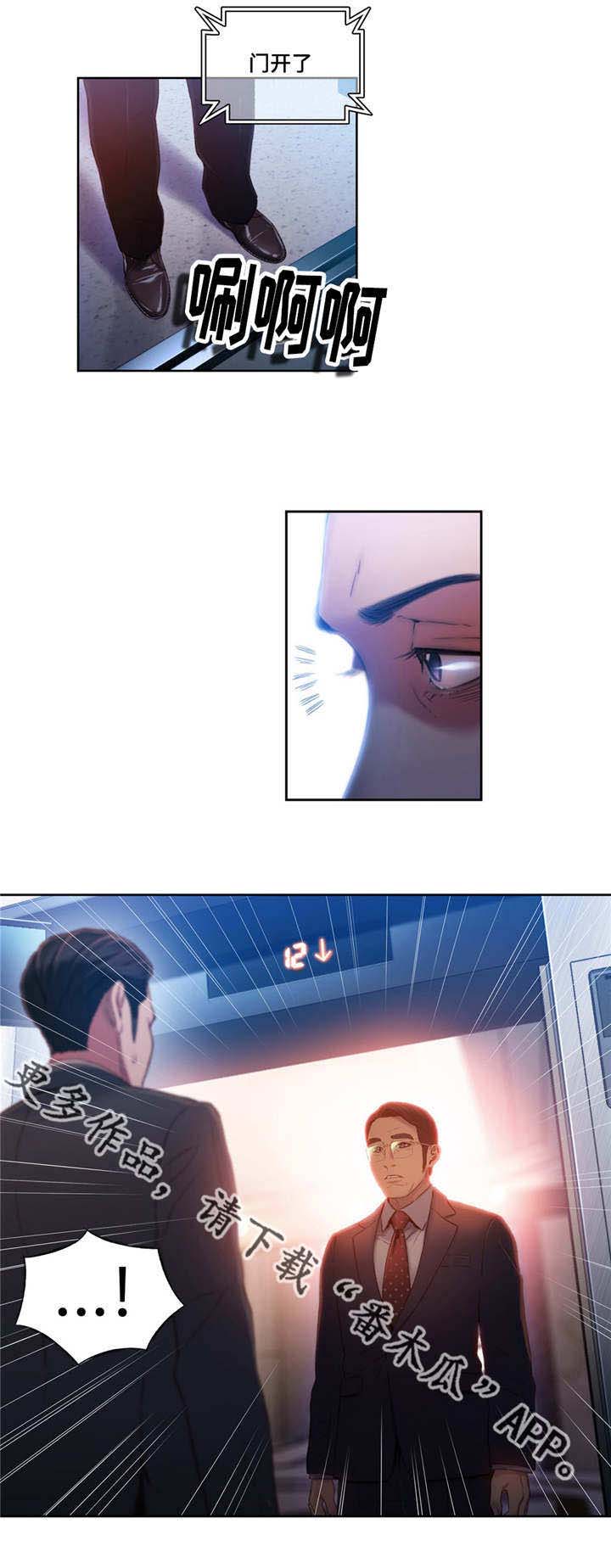 第一感漫画,第73章：能力变强1图